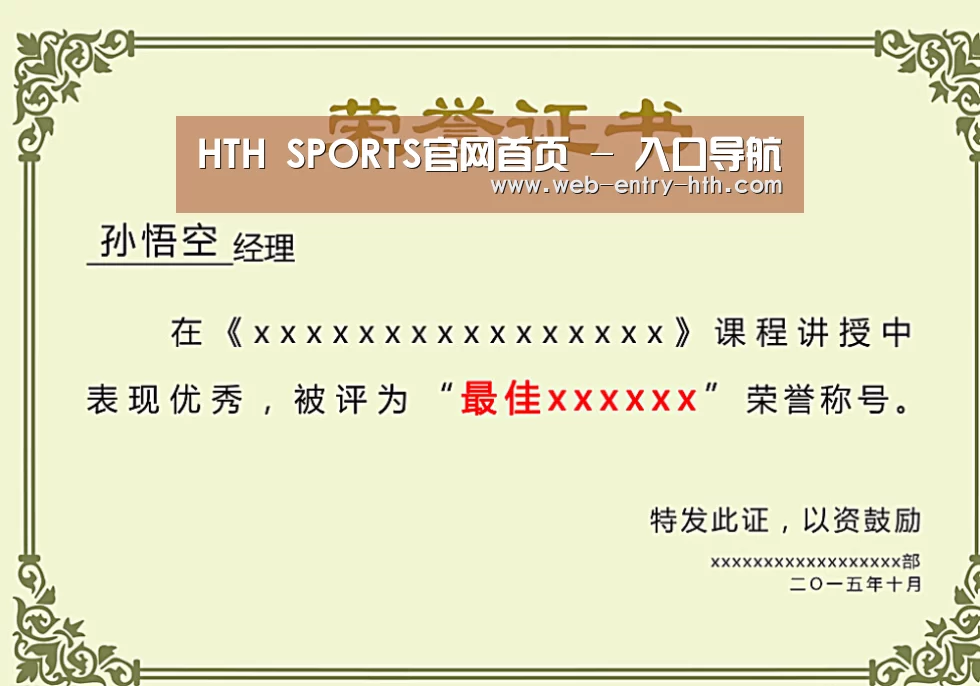 荣誉证书一(图1)