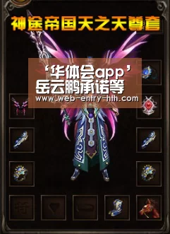 ‘华体会app’岳云鹏承诺等疫情结束请医护粉丝听相声:想听啥讲啥(图1) hth平台