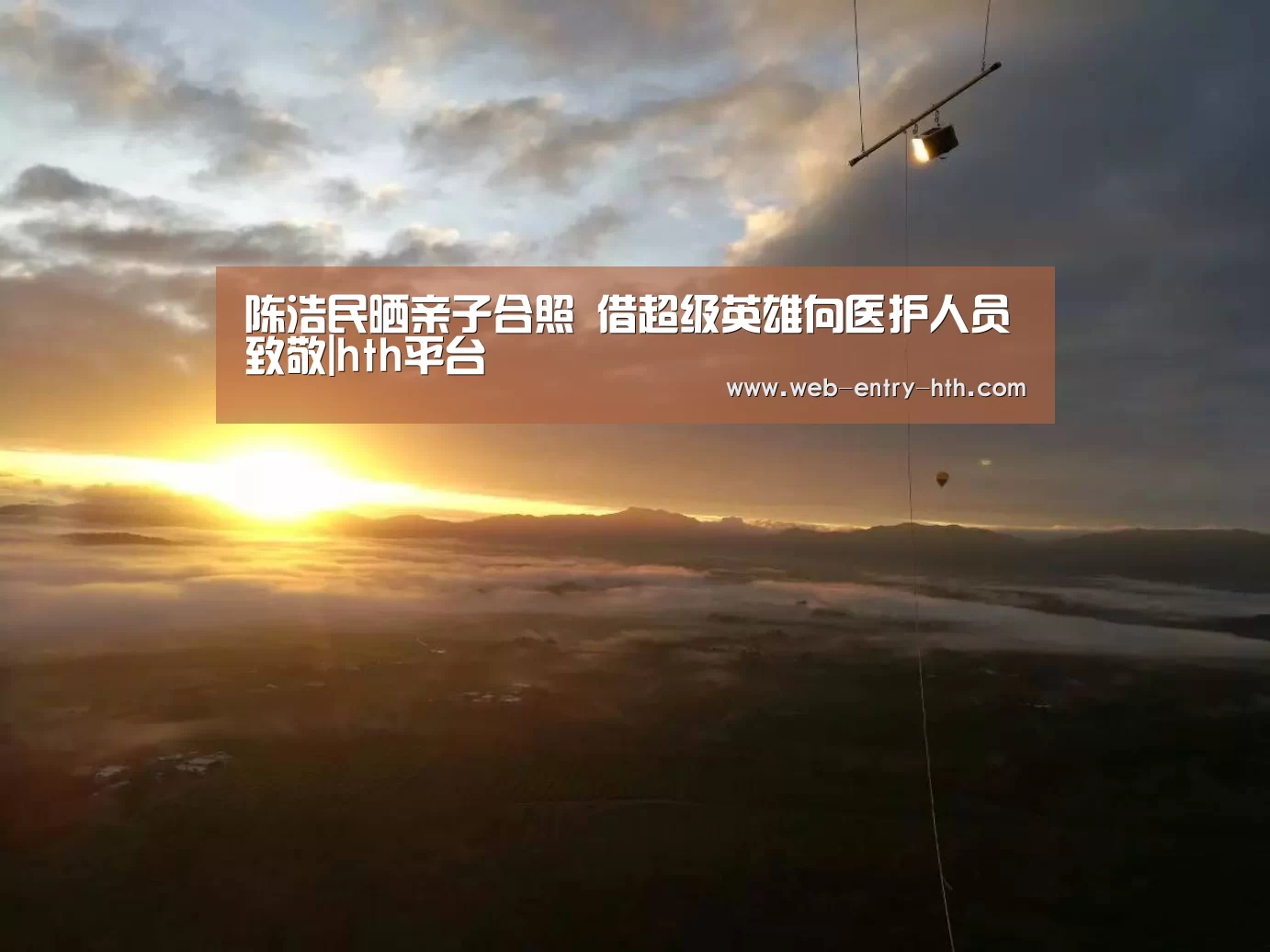 hth中国