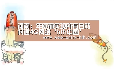 华体会app