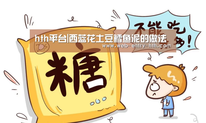 hth中国