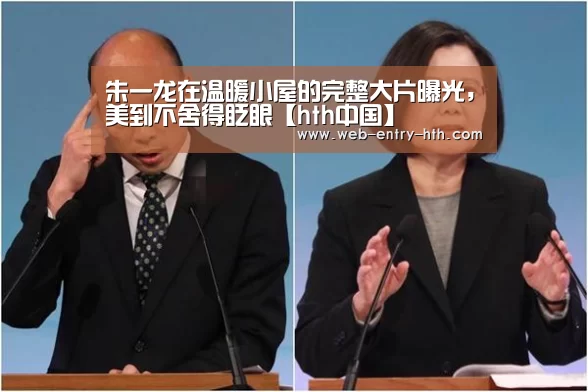 华体会app